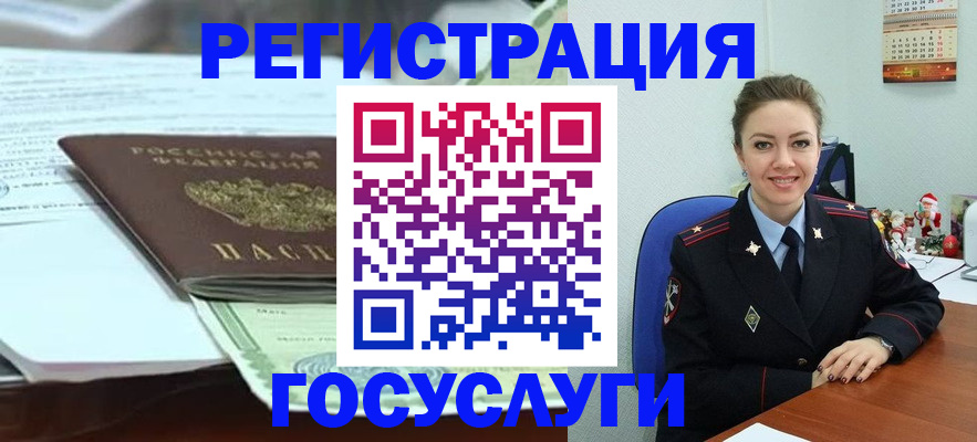 временная регистрация надежно в Лисках