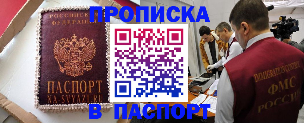 прописка в квартире в Лисках