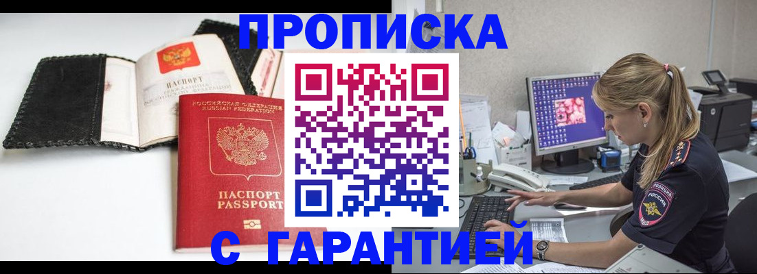 временная регистрация собственник в Лисках