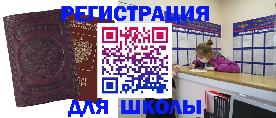 временная регистрация для всех в Лисках