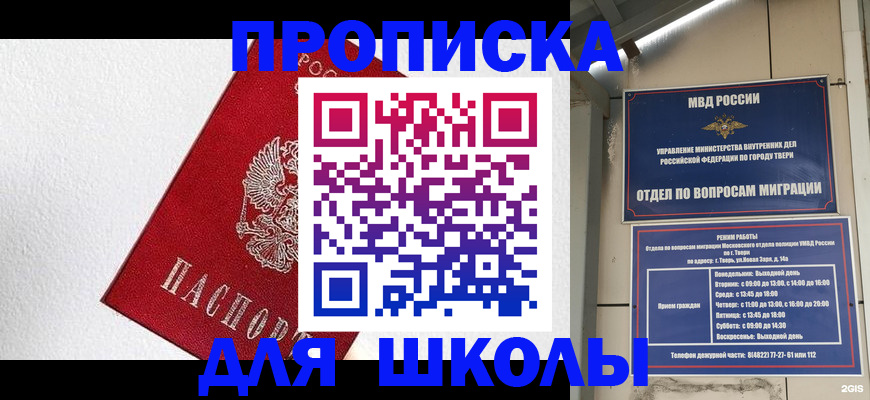 прописка регистрация в Лисках