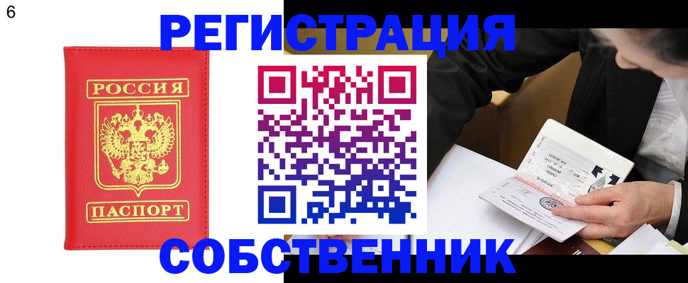 временная регистрация поиск в Лисках