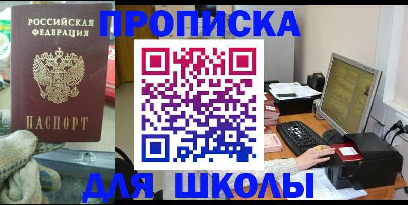 временная регистрация надежно в Лисках