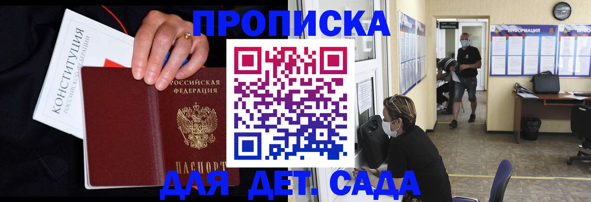 временная регистрация 2025 в Лисках